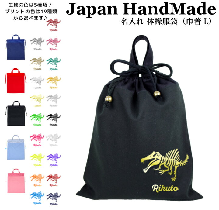 楽天市場】ハンドメイド 名入れ 持ち手付き 体操服入れ ( 体操服袋 