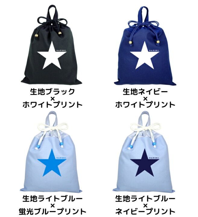 楽天市場】ハンドメイド 名入れ 持ち手付き 体操服入れ ( 体操服袋 