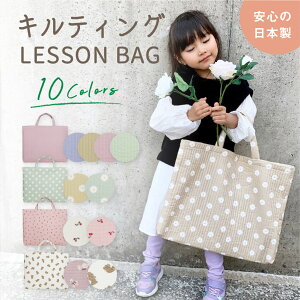 レッスンバッグ 女の子の人気商品 通販 価格比較 価格 Com レッスンバッグ 女の子の人気商品 通販 価格比較 価格 Com