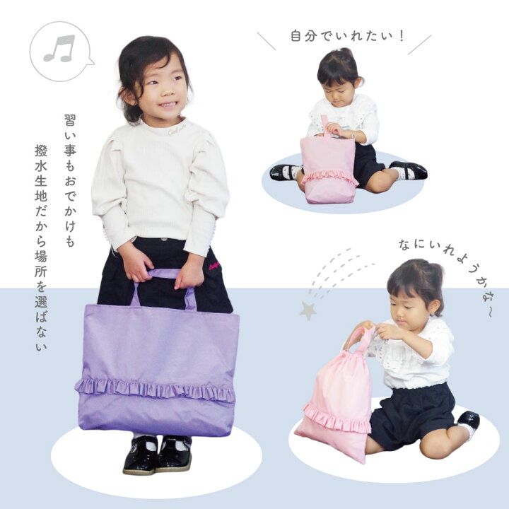 楽天市場】入園 入学 3点 セット( フリルナイロン / 無地 )| 入園 