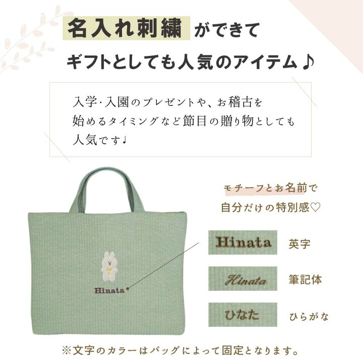 楽天市場】＼ 名入れ 対応 ／ ヌビバッグ レッスンバッグ マチ付き ( L 