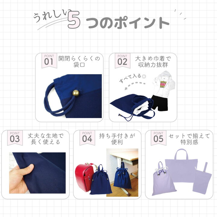 楽天市場】お受験 体操服入れ ( 巾着袋/Lサイズ ) 名入れ 刺繍 