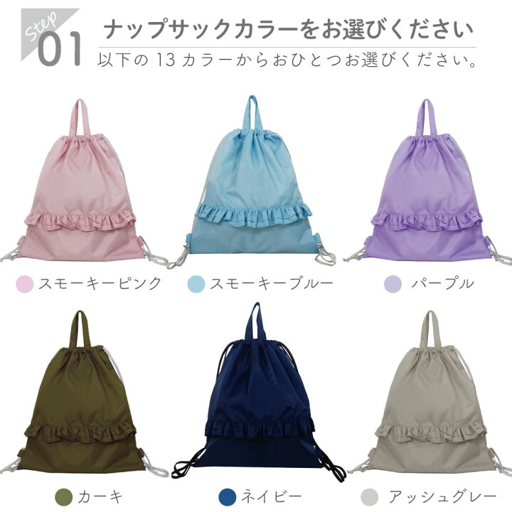楽天市場】[ 受注生産 ] ＼ 名入れ対応 ／ プールバッグ ナップザック 