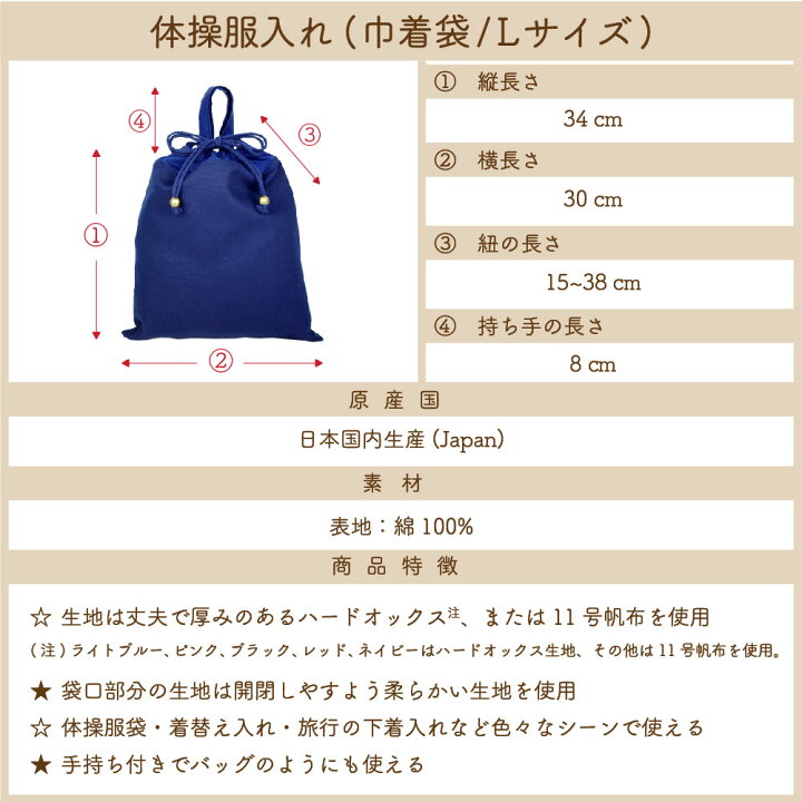 楽天市場】ハンドメイド 名入れ 持ち手付き 体操服入れ ( 体操服袋 