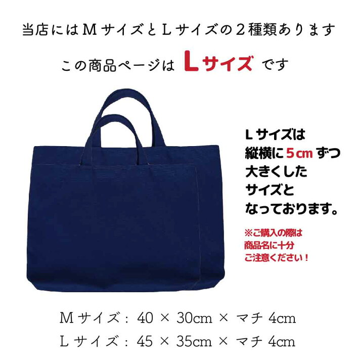 楽天市場】ハンドメイド 名入れ レッスンバッグ マチ付き ( Lサイズ 45 