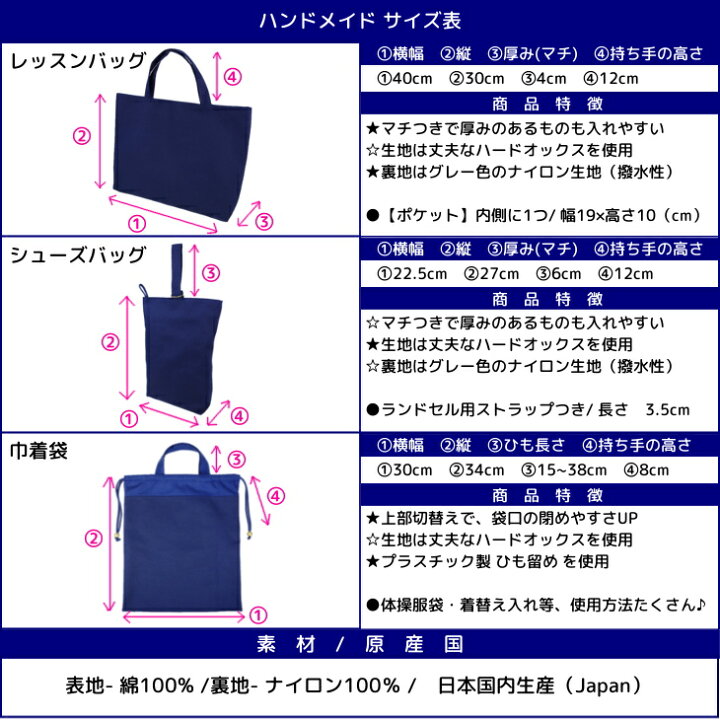 楽天市場】【 送料無料 】 ハンドメイド 名入れ 小学校 入学準備 3点 