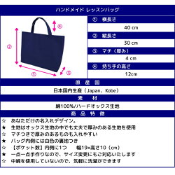 ハンドメイドオリジナル名入れデザイン(ライオン)レッスンバッグ女女の子男男の子小学生幼稚園名入れ