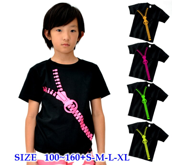 楽天市場 大口 大量 注文歓迎 半袖 Tシャツ キッズ 親子 ペア 100 160cm S Xl ネオンカラー デカ ジッパー 斜め Ver ダンス 派手 女の子 ダンス衣装 衣装 ヒップホップ こど 日本製 キッズバッグ