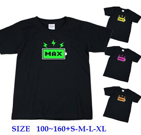 半袖 Tシャツ キッズ 親子 ペア [ 100-160cm S-XL ] ネオンカラー 充電 MAX | ダンス 派手 女の子 ダンス衣装 衣装 ヒップホップ こども かわいい 男の子 ロゴ