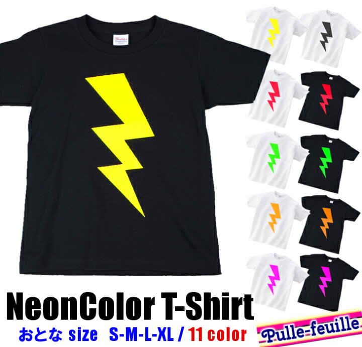 楽天市場 大口 大量 注文歓迎 半袖 Tシャツメンズ レディース S Xl ネオンカラー サンダー ライトニング ダンス 派手 ダンス衣装 衣装 ヒップホップ かわいい かっこいい 半袖tシャツ トップス ロゴ 日本製 キッズバッグ パルフィーユ