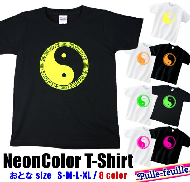 楽天市場】[受注生産] 半袖 Tシャツメンズ レディース [ S-XL ] ネオン 