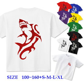 半袖 Tシャツ キッズ 親子 ペア [ 100-160cm S-XL ] トライバル ( シャーク / サメ / 鮫 ) | ダンス 派手 女の子 ダンス衣装 衣装 ヒップホップ こども か