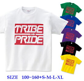 ＼店内最大1000円OFFクーポンあります！／ 半袖 Tシャツ キッズ 親子 ペア [ 100-160cm S-XL ] PRIDE OF TRIBE ( 赤色 ) | ダンス 派手 女の子 ダンス衣装 衣装 ヒップホップ こども かわい