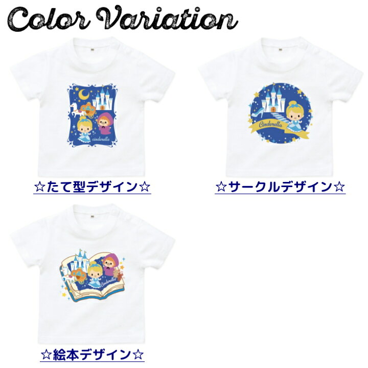 楽天市場 最大1000円offクーポン 半袖 Tシャツベビー キッズ 80 1cm 童話 イラスト シリーズ シンデレラ 白 絵本 キャラクター プリンセス かわいい ベビー服 女の子 大きい サイズ 男の子 日本製 キッズバッグ パルフィーユ 楽天市場 最大1000円offクーポン 半袖 Tシャツベビー キッズ 80 1cm 童話 イラスト シリーズ シンデレラ 白 絵本 キャラクター プリンセス かわいい ベビー服 女の子 大きい サイズ 男の子 日本製 キッズバッグ パルフィーユ