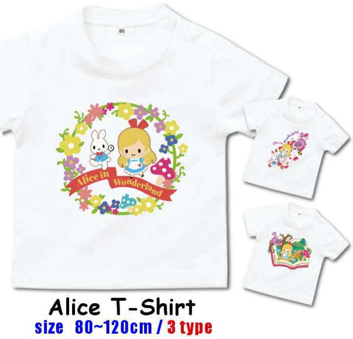 楽天市場 Off クーポン 配布中 大口 大量 注文歓迎 半袖 Tシャツベビー キッズ 80 1cm 童話 イラスト シリーズ アリス 白 絵本 キャラクター プリンセス ベビー服 女の子 大きい サイズ 男の子 春 夏 ギフト