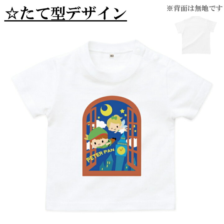 楽天市場 Offクーポン配布中 大口 大量 注文歓迎 半袖 Tシャツベビー キッズ 80 1cm 童話 イラスト シリーズ ピーターパン 白 絵本 キャラクター ティンカーベル ベビー服 女の子 大きい サイズ 男の子 春 日本製 キッズバッグ パルフィーユ 楽天市場 Offクーポン配布中 大口 大量 注文歓迎 半袖 Tシャツベビー キッズ 80 1cm 童話 イラスト シリーズ ピーターパン 白 絵本 キャラクター ティンカーベル ベビー服 女の子 大きい サイズ 男の子 春 日本製 キッズバッグ パルフィーユ