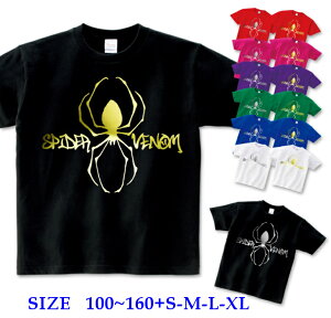 [�󒍐��Y] ���� T�V���c �L�b�Y �e�q �y�A [ 100-160cm S-XL ] �N�� �X�p�C�_�[ �w� �� ( �� �S�[���h �� �V���o�[ )