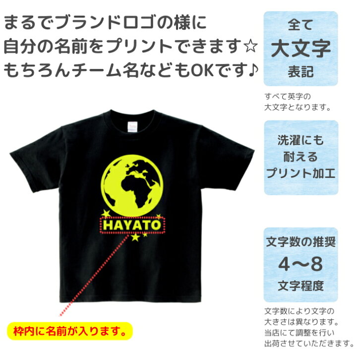 楽天市場 大口 大量 注文歓迎 半袖 Tシャツメンズ レディース S Xl ネオンカラー 名入れ ロゴ 地球 アース ダンス 派手 ダンス衣装 衣装 ヒップホップ かわいい かっこいい 半袖tシャツ トップス 日本製 キッズバッグ パルフィーユ
