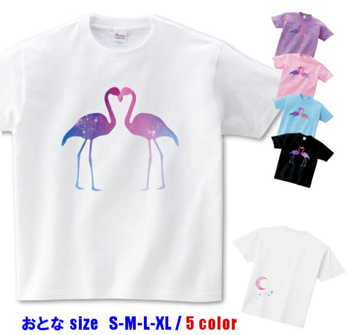 楽天市場 半袖 Tシャツメンズ レディース S Xl 夢 かわいい Love フラミンゴ 宇宙 柄 ダンス 派手 ダンス衣装 衣装 ヒップホップ かわいい かっこいい 半袖tシャツ 日本製 キッズバッグ パルフィーユ 楽天市場 半袖 Tシャツメンズ レディース S Xl 夢 かわいい Love フラミンゴ 宇宙 柄 ダンス 派手 ダンス衣装 衣装 ヒップホップ かわいい かっこいい 半袖tシャツ 日本製 キッズバッグ パルフィーユ