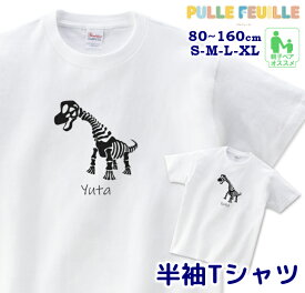 楽天市場 恐竜 Tシャツ 大人の通販