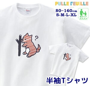 犬 服 ペアルック ベビー キッズの人気商品 通販 価格比較 価格 Com