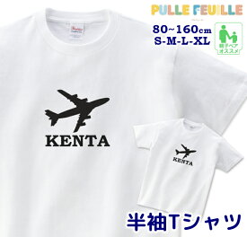 楽天市場 Tシャツ ひこうきの通販 楽天市場 Tシャツ ひこうきの通販