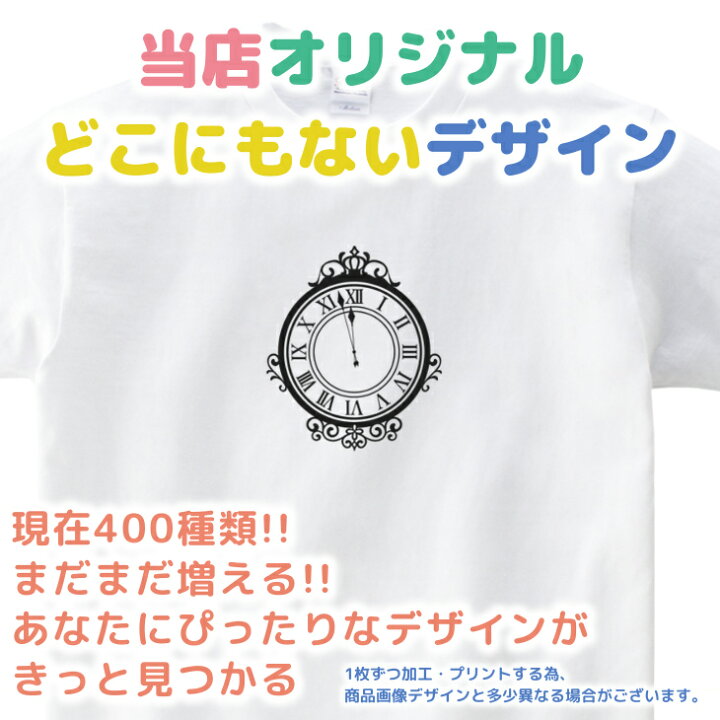 楽天市場 イラスト Tシャツ 80 Xl シンデレラ 時計 とけい 白黒 モノトーン 親子 ペア 家族 お揃い シンプル 半袖 出産祝い キッズ 子ども 大人 ベビー服 リンク 日本製 キッズバッグ パルフィーユ