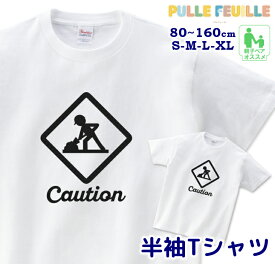 楽天市場 はたらくくるま Tシャツの通販