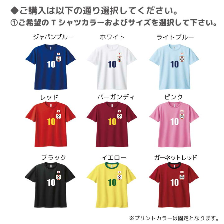 楽天市場】＼店内全品対象！2点以上で5％OFFクーポンあり／ 日本代表風 