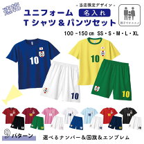 楽天市場】サッカー ユニフォーム 110の通販