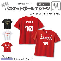 楽天市場】バスケ 日本代表 タオルの通販 バスケットボール日本代表ユニフォームタオル