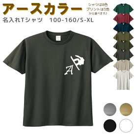 【店内最大1000円OFFクーポン有】 名入れ Tシャツ イニシャル[ 100-XL ] ( スノーボード ) | リンクコーデ 親子 セット キッズ 子供 レディース メンズ おおきいサイズ 女の子 男の子 100 110 120 130 140 150 160兄弟 お揃い