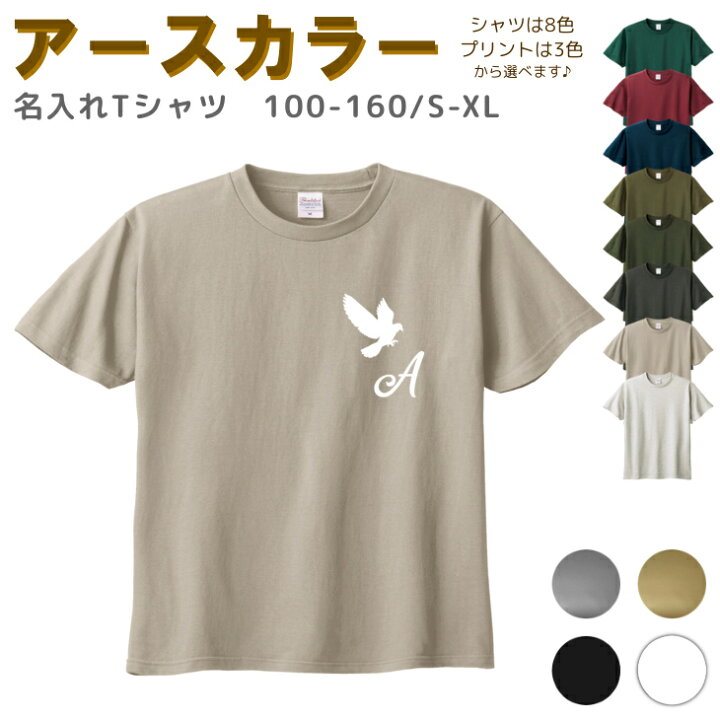 楽天市場】[受注生産] 名入れ Tシャツ イニシャル[ 100-XL ] ( 鳥 ハト 