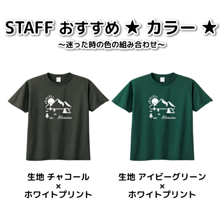楽天市場】＼最大1000円OFFクーポン配布中！／ 名入れ Tシャツ [ 100  
