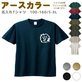 【店内最大1000円OFFクーポン有】 名入れ Tシャツ イニシャル[ 100-XL ] ( ラプンツェル プリンセス リボン ) | リンクコーデ 親子 セット キッズ 子供 レディース メンズ おおきいサイズ 女の子 男の子 100 110 120 130 140 150