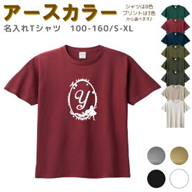 名入れ Tシャツ イニシャル[ 100-XL ] ( ラプンツェル プリンセス 楕円 ) | リンクコーデ 親子 セット キッズ 子供 レディース メンズ おおきいサイズ 女の子 男の子 100 110 120 130 140 150