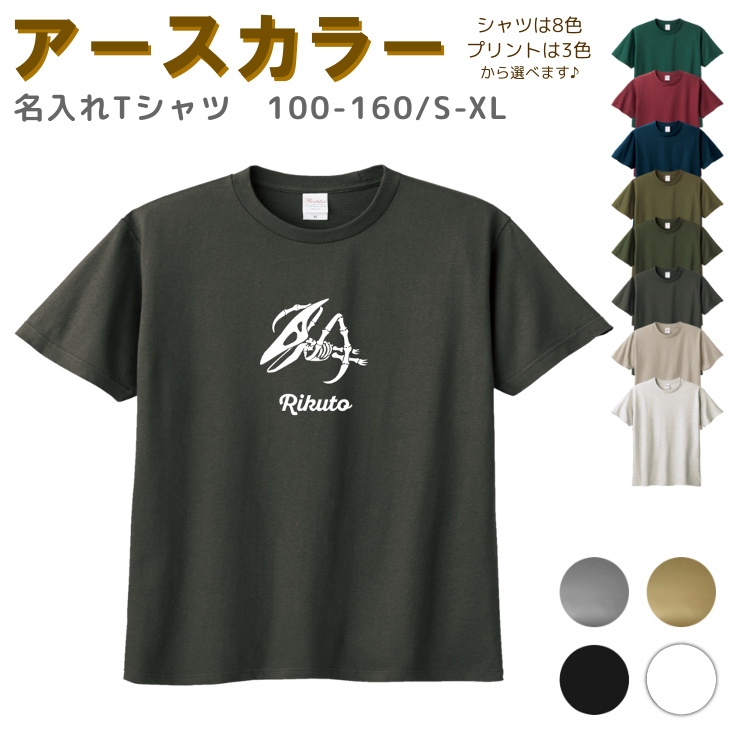 楽天市場】名入れ Tシャツ [ 100-XL ] ( 恐竜 / プテラノドン