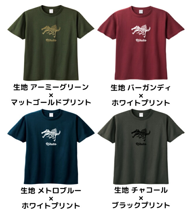 楽天市場 名入れ Tシャツ 100 Xl 恐竜 スピノサウルス リンクコーデ 親子 セット キッズ 子供 レディース メンズ おおきいサイズ 女の子 男の子 100 110 1 130 140 150 160兄弟 お揃い ペアルック ティーシャツ ティシャツ
