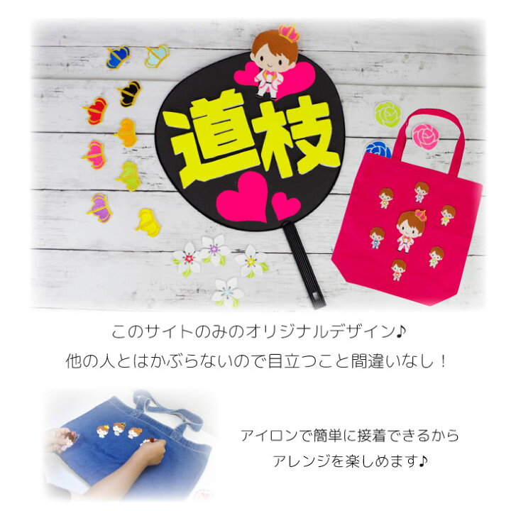 楽天市場 最大 Offクーポン配布中 ワッペン 蜂 ハチ キャラクター 刺繍 アイロン 接着 アップリケ 大 1枚 大きい 小さい 目印 大きめ ミニ おしゃれ かわいい アイロンワッペン 手作り ハンドメイド 推し 推しメン メンバーカラ 日本製 キッズ