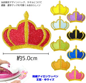 クラウン ワッペンの人気商品 通販 価格比較 価格 Com