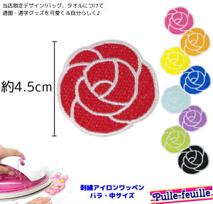 刺繍ワッペン 花の人気商品 通販 価格比較 価格 Com