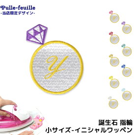 楽天市場 イニシャル ワッペン 形状 ワッペン アップリケ アルファベット の通販 楽天市場 イニシャル ワッペン 形状 ワッペン アップリケ アルファベット の通販