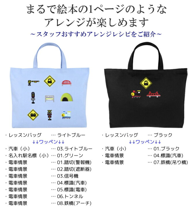 楽天市場 ワッペン 電車 機関車 汽車 キャラクター 刺繍 アイロン 接着 アップリケ 小 1枚 小さい 目印 ミニ おしゃれ 幼稚園 保育園 小学校 入学準備 ハンドメイド 手作り 絵本 アレンジ キッズ 子供 男の子 かわいい アイロンワッペン アイロン接着 入園準備