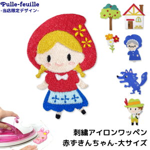 アップリケ おしゃれ 女の子の人気商品 通販 価格比較 価格 Com