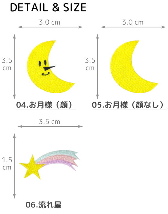 楽天市場 ワッペン 雲 虹 太陽 流れ星 月 星 ダイヤモンド キャラクター 刺繍 アイロン 接着 アップリケ 小 1枚 空 ダイヤ レインボー パステル ゆめかわ 小さい 目印 ミニ おしゃれ 幼稚園 保育園 小学校 入学 日本製 キッズバッグ パルフィーユ