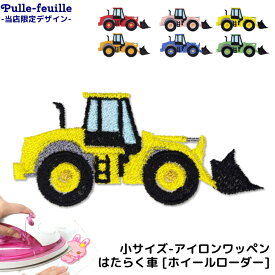 楽天市場 幼稚園 アイロンワッペン 車の通販 楽天市場 幼稚園 アイロンワッペン 車の通販