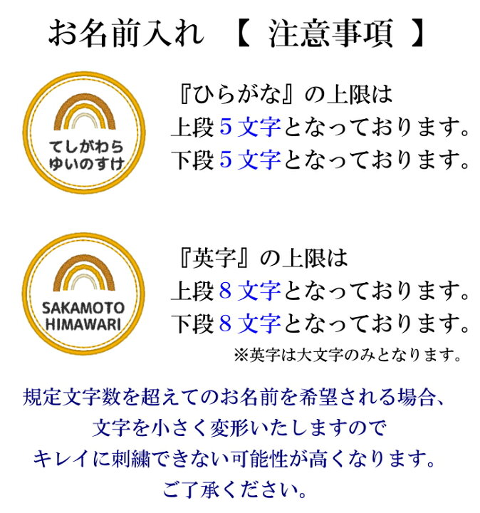 楽天市場 最大 Offクーポン配布中 お名前 ワッペン 虹 太陽 星 月 くすみ 系 名入れ 4枚セット 中サイズ 刺繍 アイロン 接着 アップリケ 名前 ひらがな アルファベット オーダー 空 ホワイト ブルー ピンク イエロー 日本製 楽天市場 最大 Offクーポン配布中 お名前 ワッペン 虹 太陽 星 月 くすみ 系 名入れ 4枚セット 中サイズ 刺繍 アイロン 接着 アップリケ 名前 ひらがな アルファベット オーダー 空 ホワイト ブルー ピンク イエロー 日本製