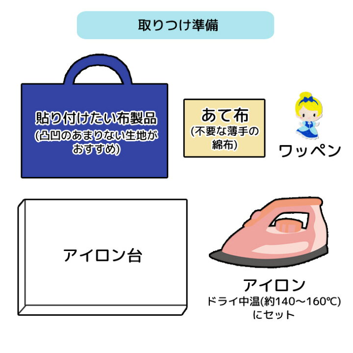 楽天市場 ワッペン プリンセス シンデレラ 童話 キャラクター 刺繍 アイロン 接着 アップリケ 大 1枚 大きい 小さい 目印 大きめ ミニ おしゃれ 幼稚園 保育園 小学校 入学準備 ハンドメイド 手作り 絵本 アレンジ キッズ 子供 女の子 わっぺん かわいい アイロン 楽天市場 ワッペン プリンセス シンデレラ 童話 キャラクター 刺繍 アイロン 接着 アップリケ 大 1枚 大きい 小さい 目印 大きめ ミニ おしゃれ 幼稚園 保育園 小学校 入学準備 ハンドメイド 手作り 絵本 アレンジ キッズ 子供 女の子 わっぺん かわいい アイロン