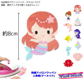 楽天市場 ワッペン 大きい キャラクターの通販