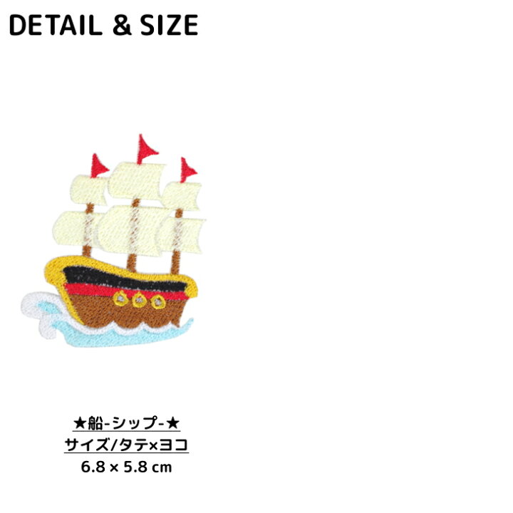 楽天市場 最大 Offクーポン配布中 ワッペン プリンセス ピーターパン 童話 キャラクター 刺繍 アイロン 接着 アップリケ 大 1枚 大きい 小さい 目印 大きめ ミニ おしゃれ 幼稚園 保育園 小学校 入学準備 ハンドメイド 手作り 絵本 アレン 日本製 キッズ